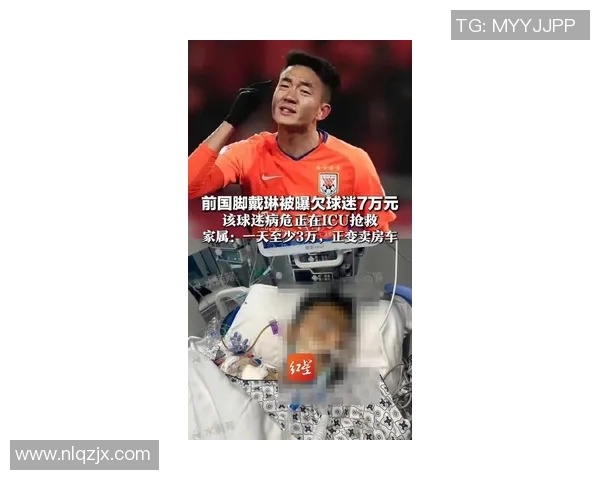 37岁足球明星感染新冠病毒引发关注球迷担忧健康状况与职业生涯影响